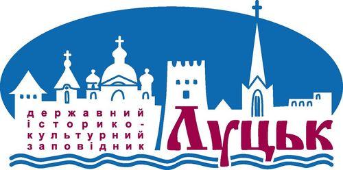 Державний історико-культурний заповідник у м. Луцьку